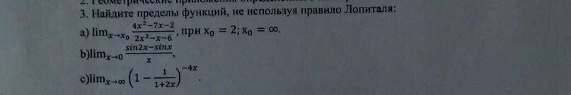 Найдите предел функции lim x 6 3. Вычислить пределы не пользуясь правилом лопиталя. вычислить пределы функций не пользуясь правилом лопиталя. как найти пределы функции не пользуясь правилом лопиталя. предел функции по правилу лопиталя пример.