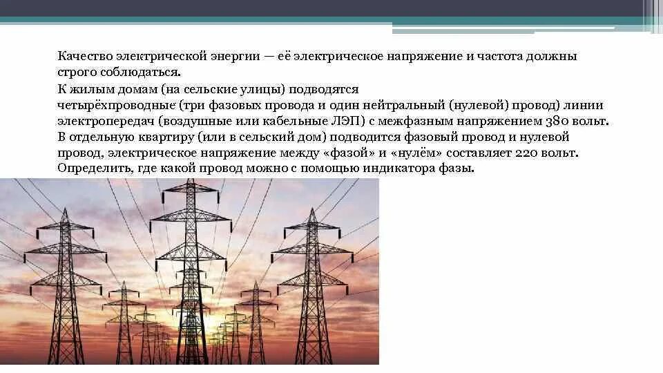 Аренда переменная электроэнергия. Передача переменного электрического тока трансформатор. Передача электрической энергии трансформатор 9 класс. Получение переменного электрического тока трансформатор. Получение и передача электрического тока трансформатор.