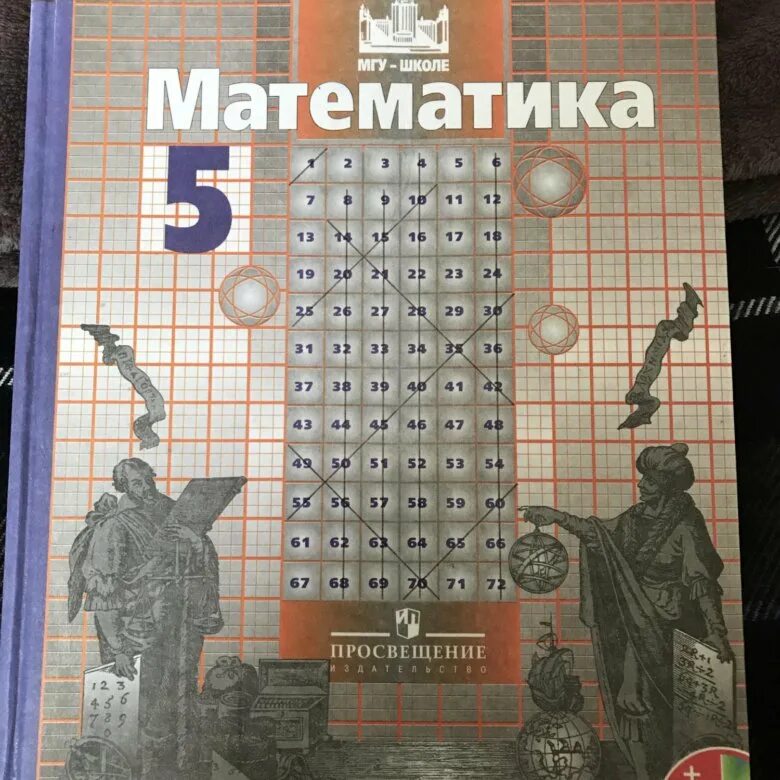 Учебник 2023 г. Учебник математики 5 класс Никольский. Математика 5 класс учебник Никольский. Учебники математики Никольского 5 класс. Учебник по математике 5 класс Москва.