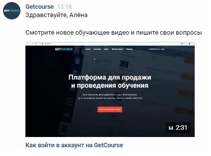 Запись экрана геткурс