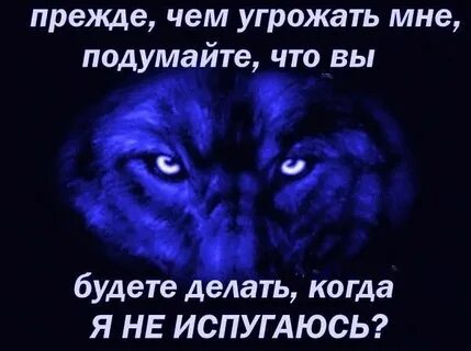 Думаешь ты можешь меня напугать