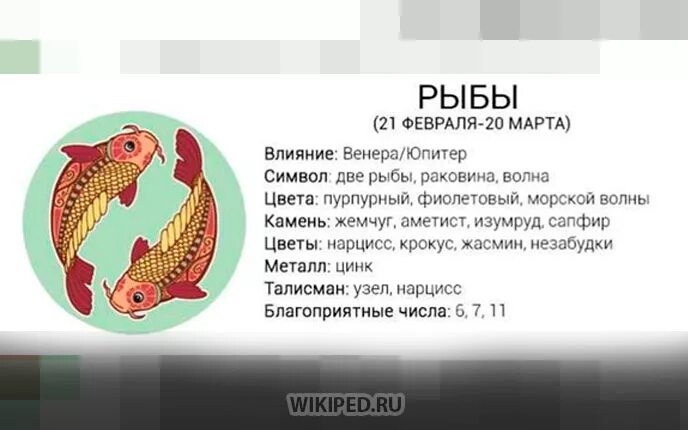 Мужчина рыбы дата рождения. Знаки зодиака. Рыбы. Описание знака зодиака рыбы. Рыбы характеристика знака. Рыбы гороскоп характеристика.