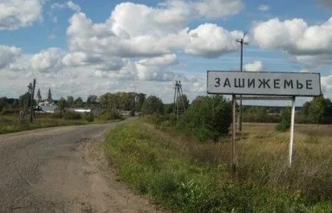 Кировская область сельские поселения