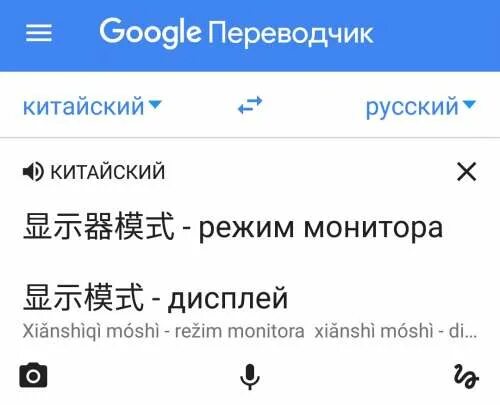 Переводчик на китайский. Перевод с китайского на русский. Переводчик с русского на китайский. Перевод с русскшо на кит. Переведи алиса переведи на китайский серый