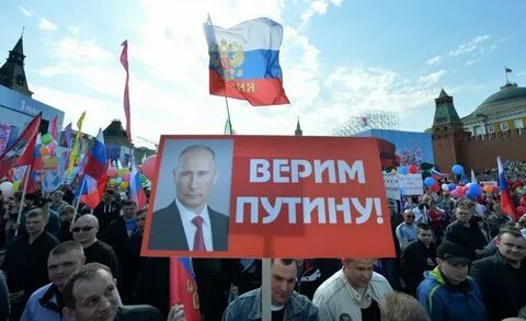 Верю в русский народ