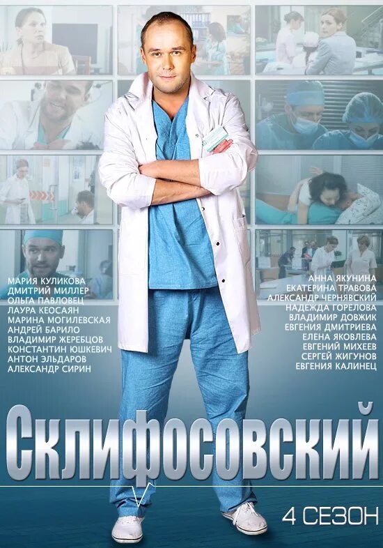 Брагин склифосовский. Склифосовский платное отделение. Склифосовский платное отделение. Брагин склифосовский. Брагин склифосовский.