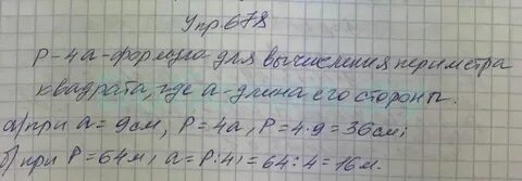 4 класс математика страница 48 номер 230
