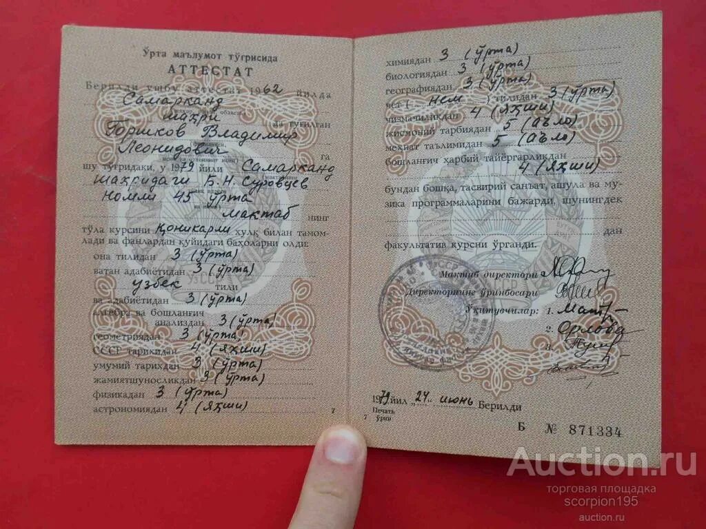 Документы после 10 класса