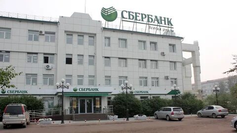 Сбербанк улан удэ