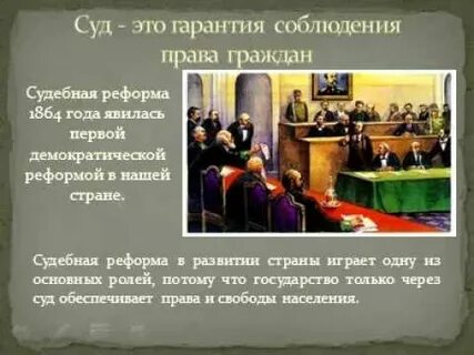 Судебная реформа 1991 г