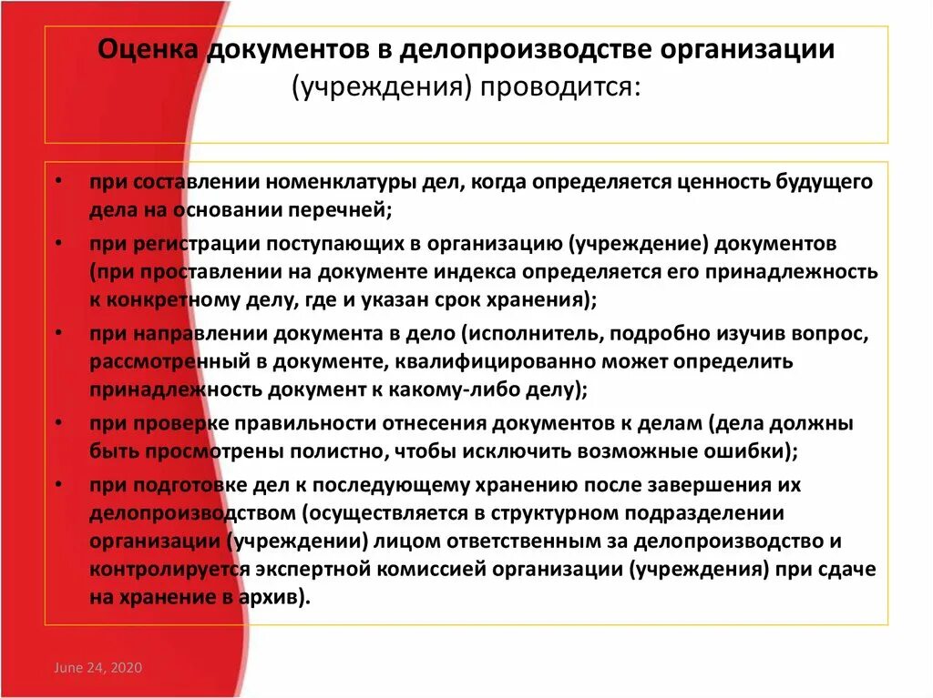 Ведение дела в делопроизводстве. Делопроизводство в компании. Архив документов. Отчет по делопроизводству. План в делопроизводстве это.