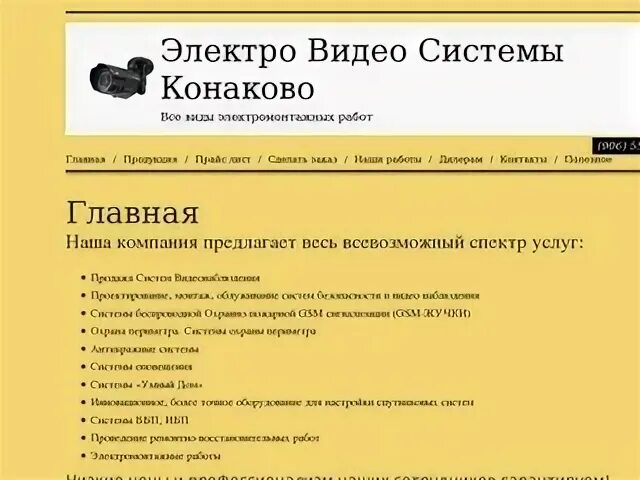 Конаково сайт 9