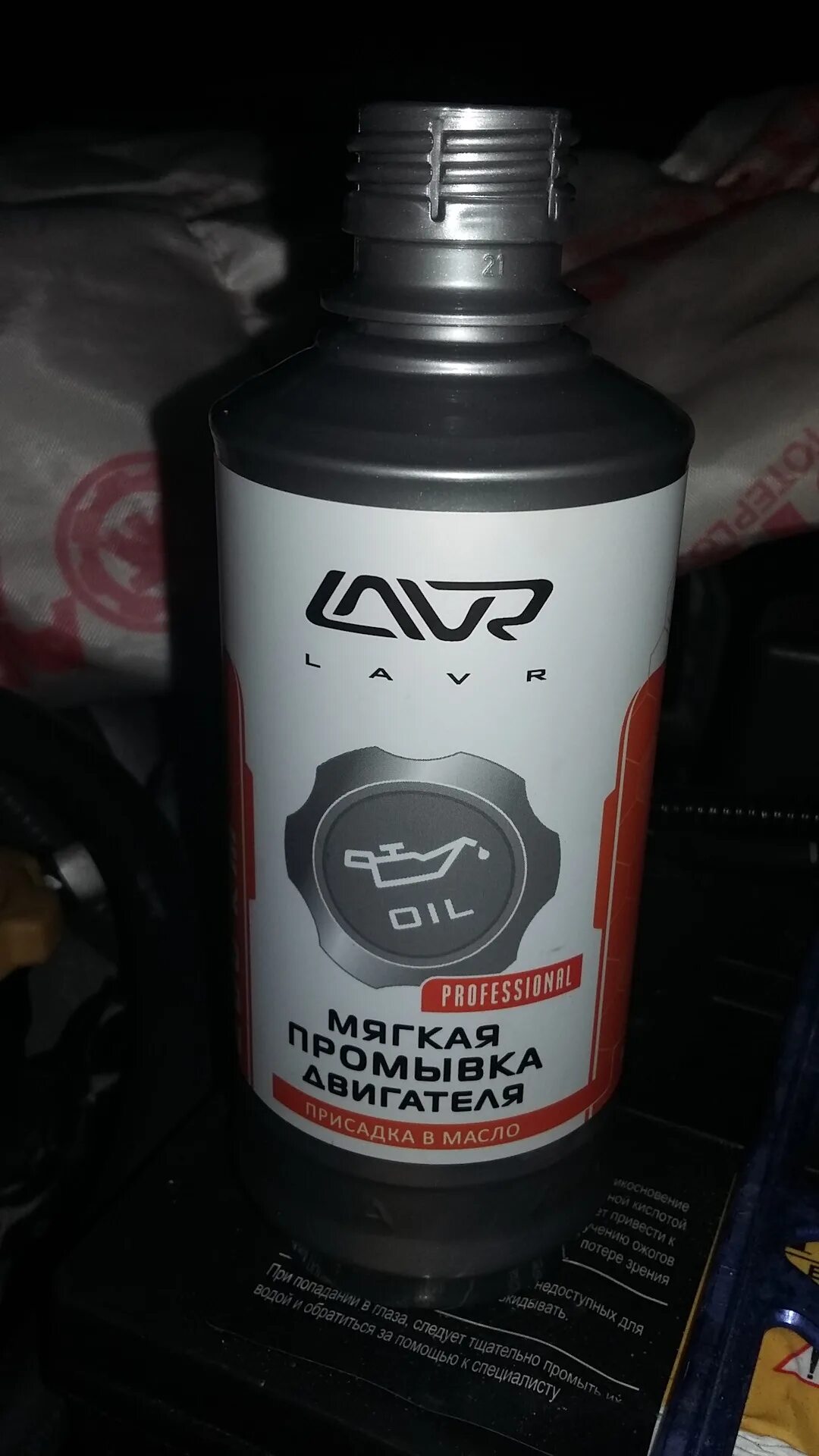 Мягкая промывка lavr drive2. Lavr моторное масло lavr 4т 10w-50. Промывка на 200 км. Ln1005 lavr. Ln1005 lavr.