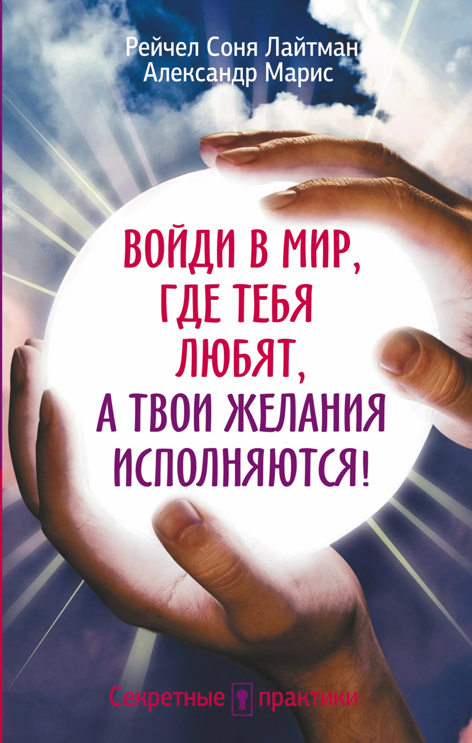 Как выбрать одно желание
