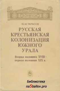 Горький о крестьянстве
