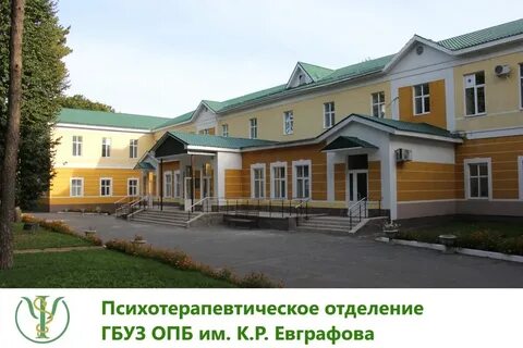 Областная психиатрическая больница иваново