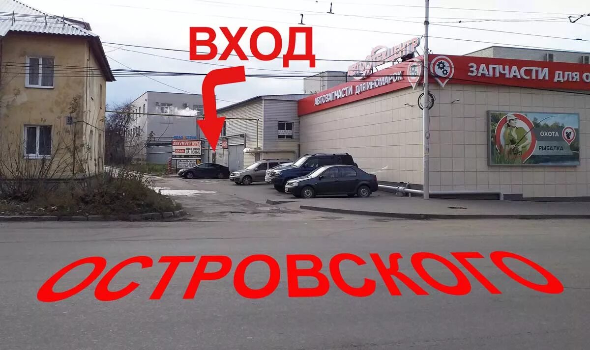 Автопример ул островского 101