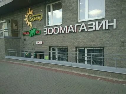 Спб загребский бульвар 9