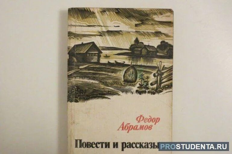 О чем пишет в своих произведениях абрамов