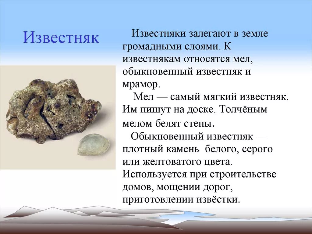 Сообщение о полезных ископаемых. Сообщение про полезные ископаемые 3 класс окружающий мир. доклад о полезном иско. полезные ископаемые доклад. доклад о полезных ископаемых.