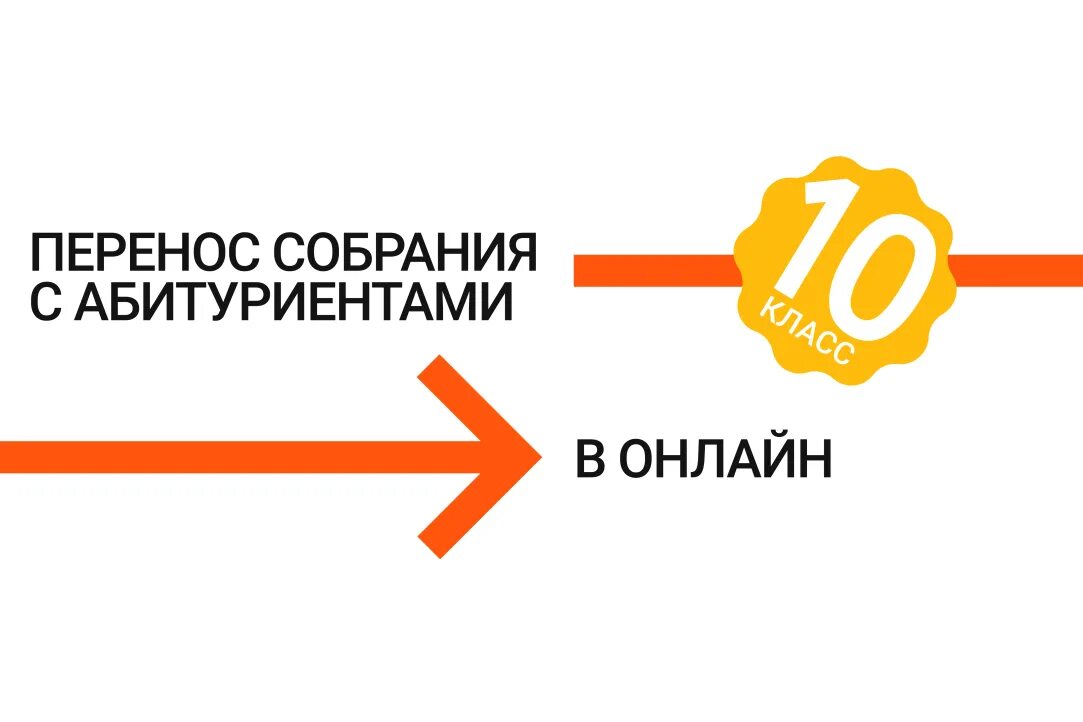 Кабинет абитуриента лицей ниу вшэ. Лицей НИУ ВШЭ личный кабинет абитуриента. Экономика и социальные науки лицей НИУ ВШЭ. Внимание собрание.