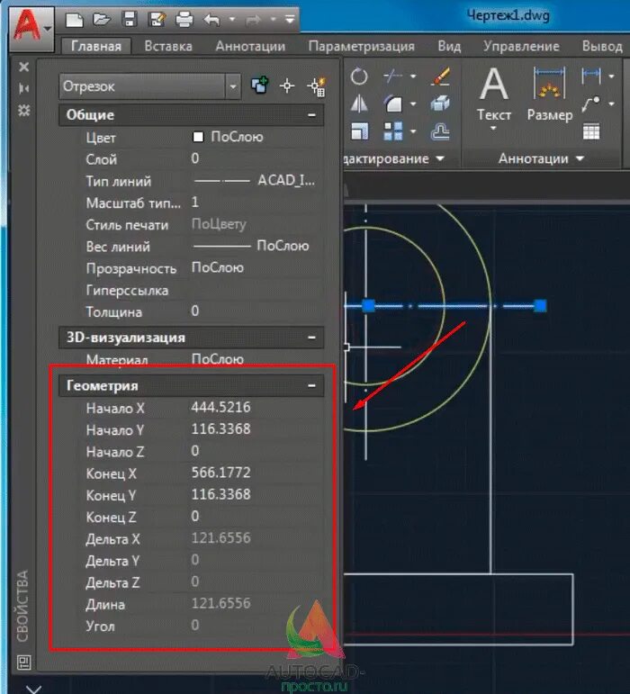 Autocad копирование. Копирование автокад. окно свойств автокад. копирование объекта автокад. автокад копирование свойств объекта.