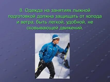 И защитят от холодов и