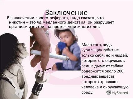Анализ на курение