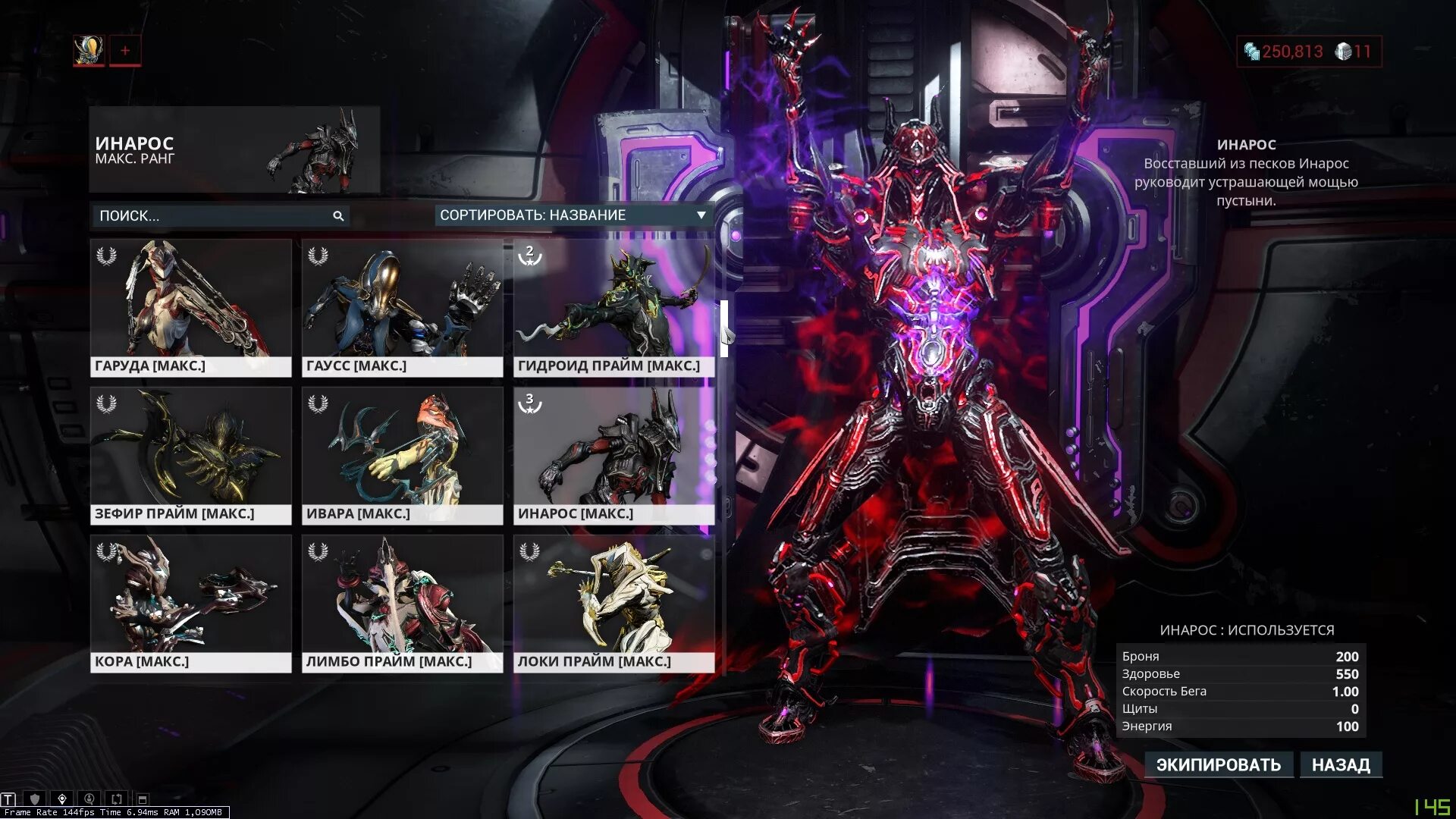 Продать warframe. Варфрейм аккаунт. платина warframe. warframe много платины. скриншот много платины варфрейм.