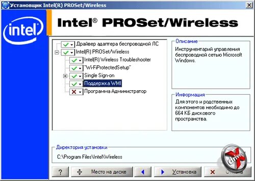 Intel proset wireless software. Утилита intel proset/wireless wifi для windows. драйвер на сетевую карту интел. intel proset adapter configuration utility. wlan: intel pro/wireless нет.