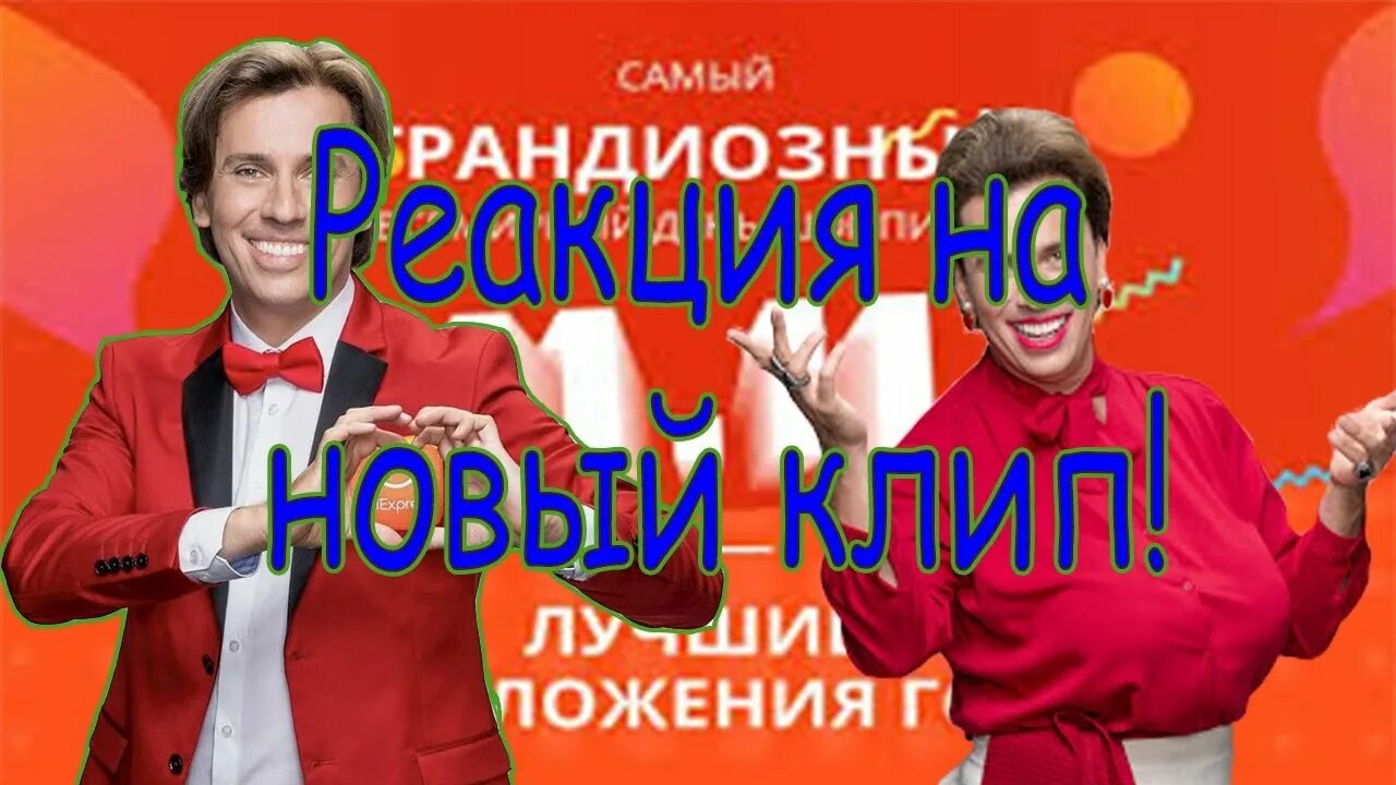 Слушать песню алиэкспресс. Песня алиэкспресс. распродажа на алиэкспресс песня. aliexpress песня да. музыка на алие експресс.