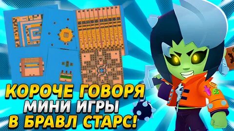 Скажи мини