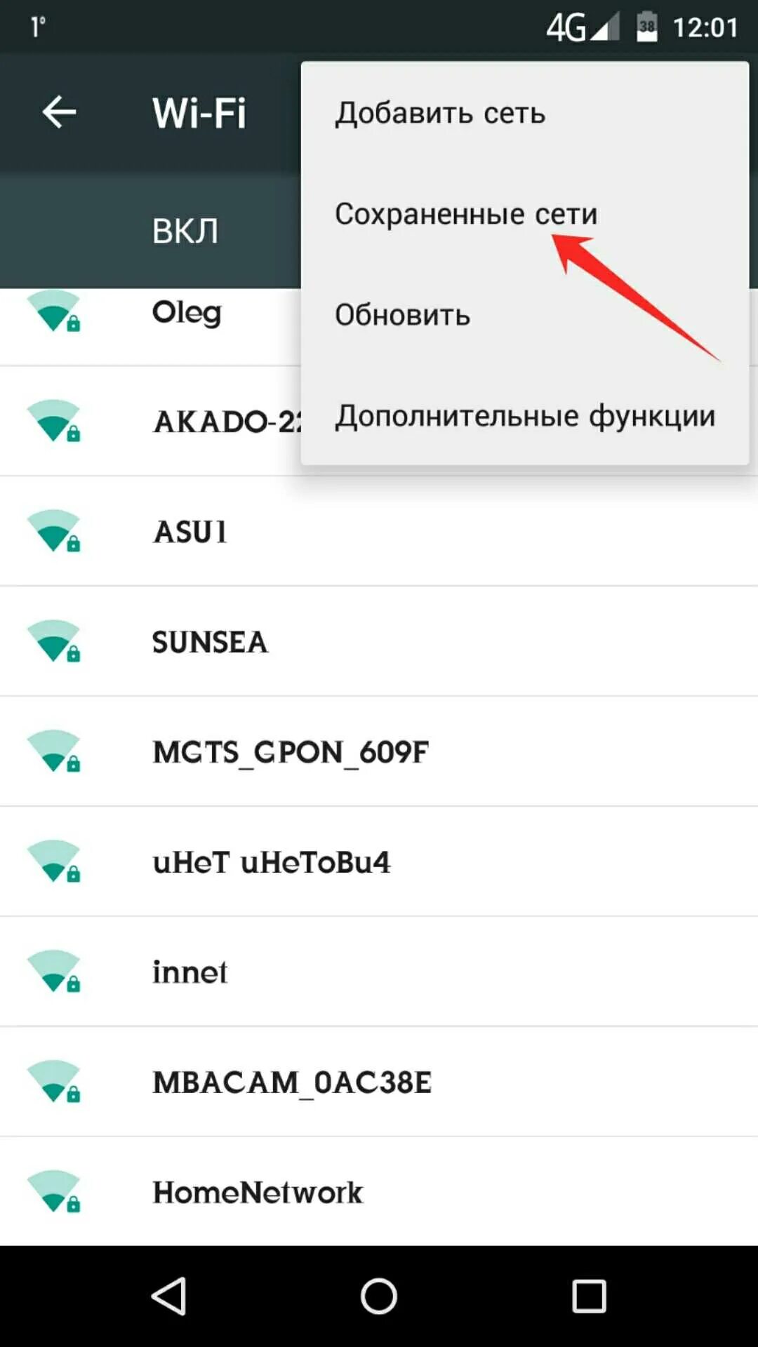 На телефоне постоянно пропадает. Вай фай на телефоне. Вай фай отключается. Почему отключается вай фай. Почему отключается вай фай на телефоне.