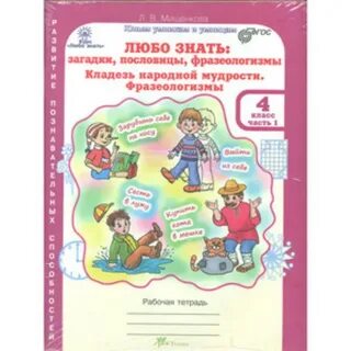 Любо знать