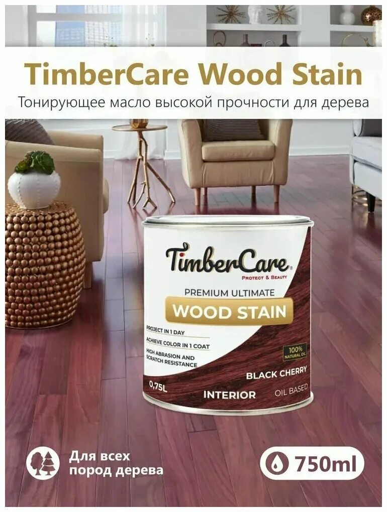 Timbercare палитра цветов на фанере. Тонированные масла по дереву. Тонирующее масло для дерева. Масло для дерева timbercare hard wax oil. Тонированные масла по дереву.