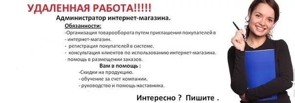 Администратор расположения. Администратор интернет магазина. администратор интернет магазина обязанности. администрирование в интернете. обязанности в интернет магазине.