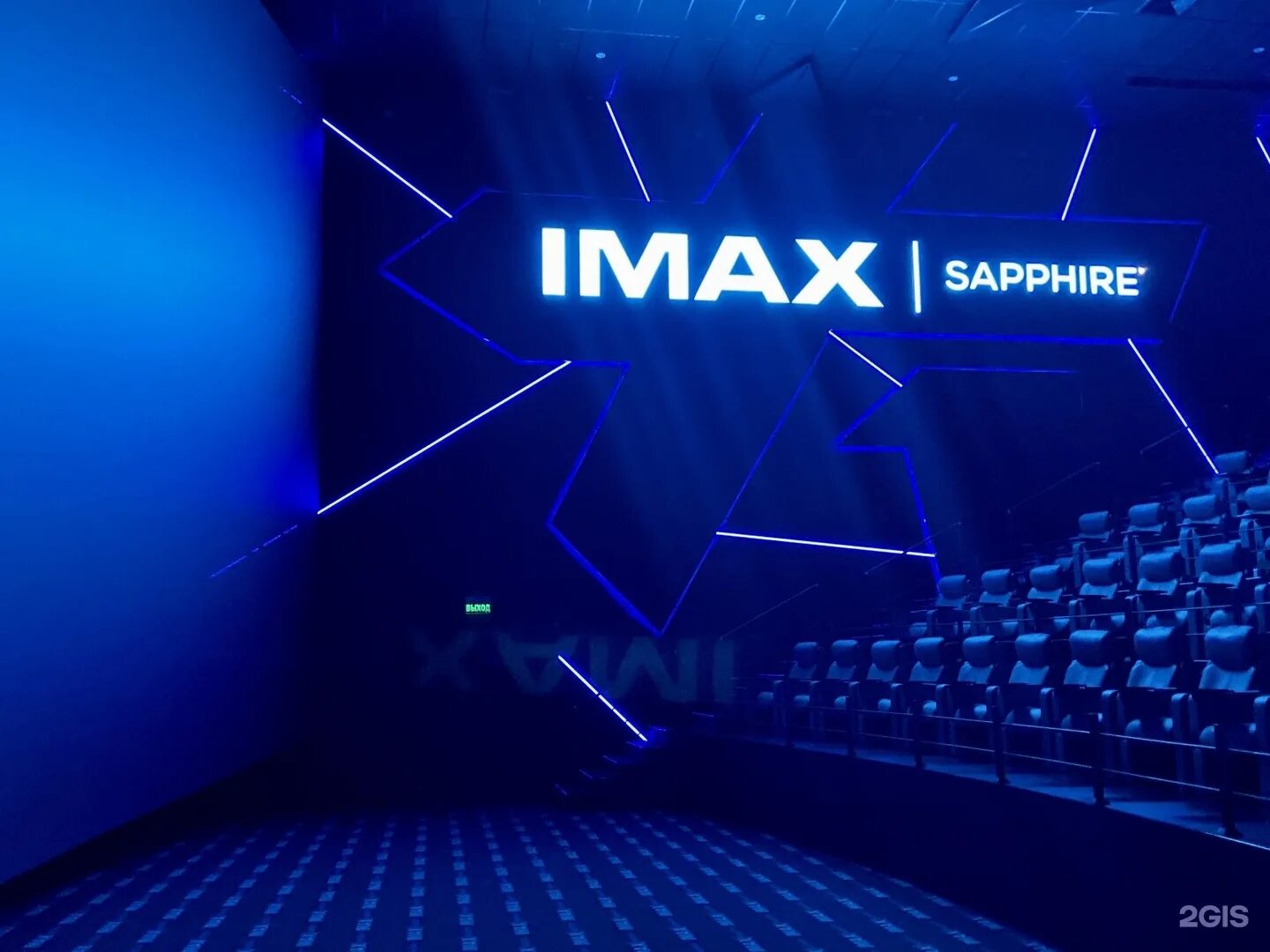 Кинотеатр сапфир Владивосток. Кинотеатр Киномакс сапфир Владивосток. Зал IMAX Sapphire. Киномакс сапфир Владивосток зал. Калина молл во владивостоке кинотеатр