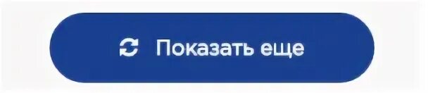 Показать еще