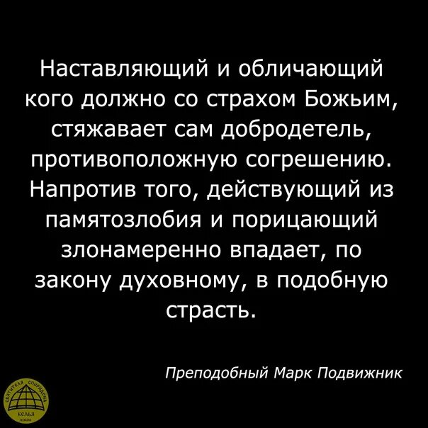 Анекдот венчается раб божий и страх божий. Страх божий.