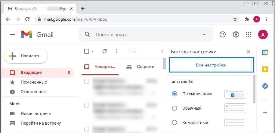 Как поменять почту в gmail. Поменять имя почты gmail. Как поменять название gmail. Интерфейс почты. Изменить адрес электронной почты gmail.