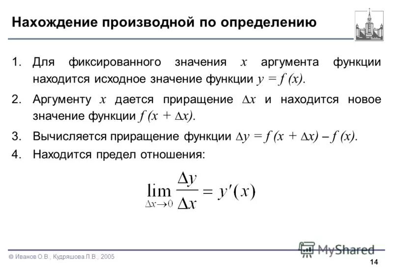 Найдите производную функции при заданном значении аргумента. Найдите производную функции при заданном значении аргумента. Найти производную функции при заданном значении аргумента. Найти производную функции при данном значении аргумента. Вычислите производную при данном значении аргумента.
