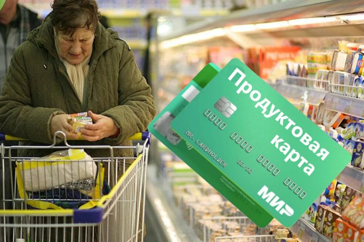 Пенсионеры получат продуктовый набор