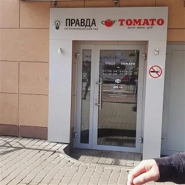 Tips Katu di Томато