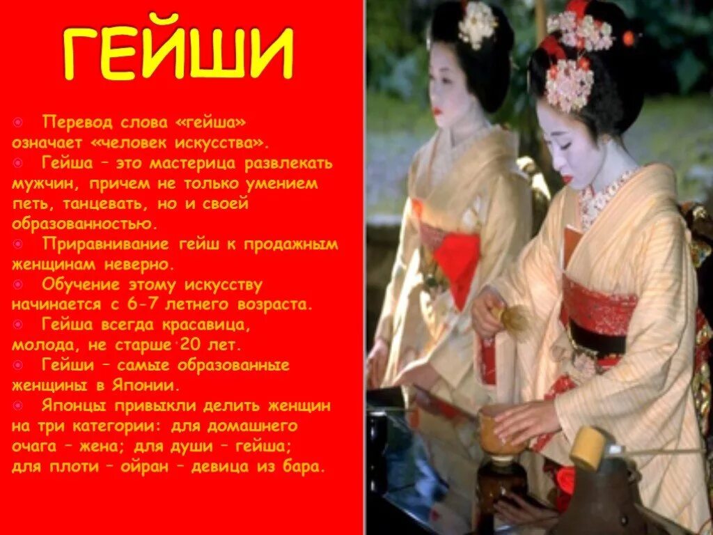 Перевод слова искусство