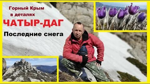 Чатыр даг погода