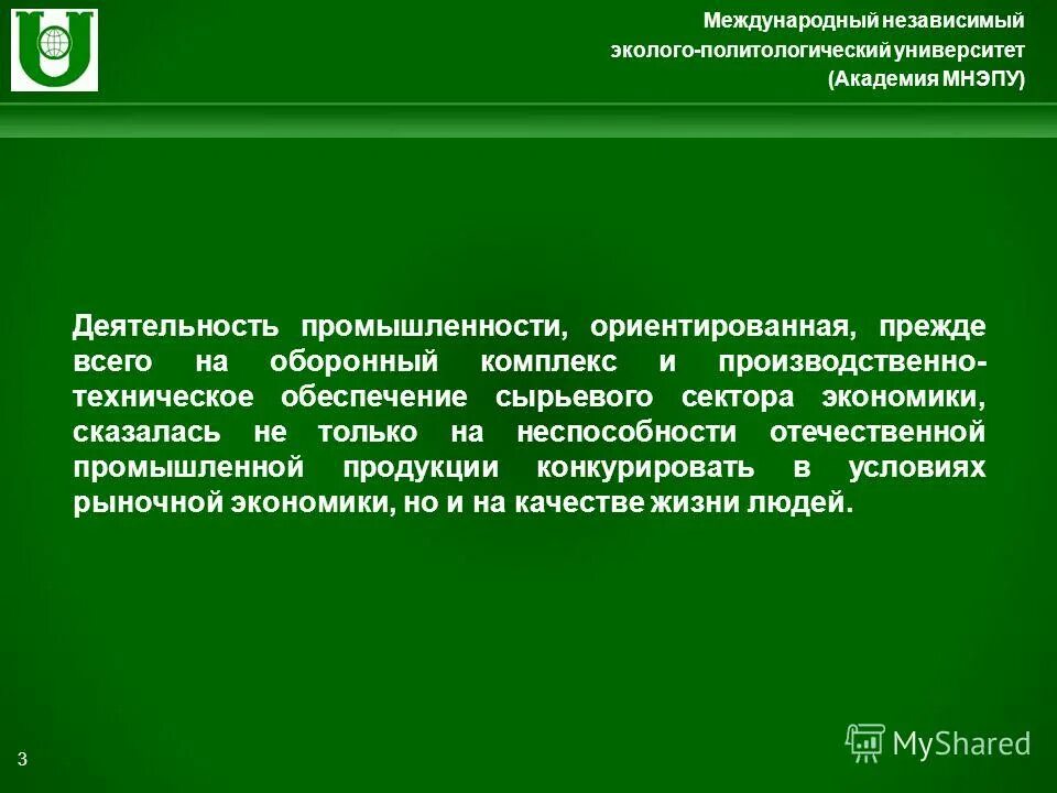 Прежде всего ориентированы на. Отрасли энергосырьевого сектора.