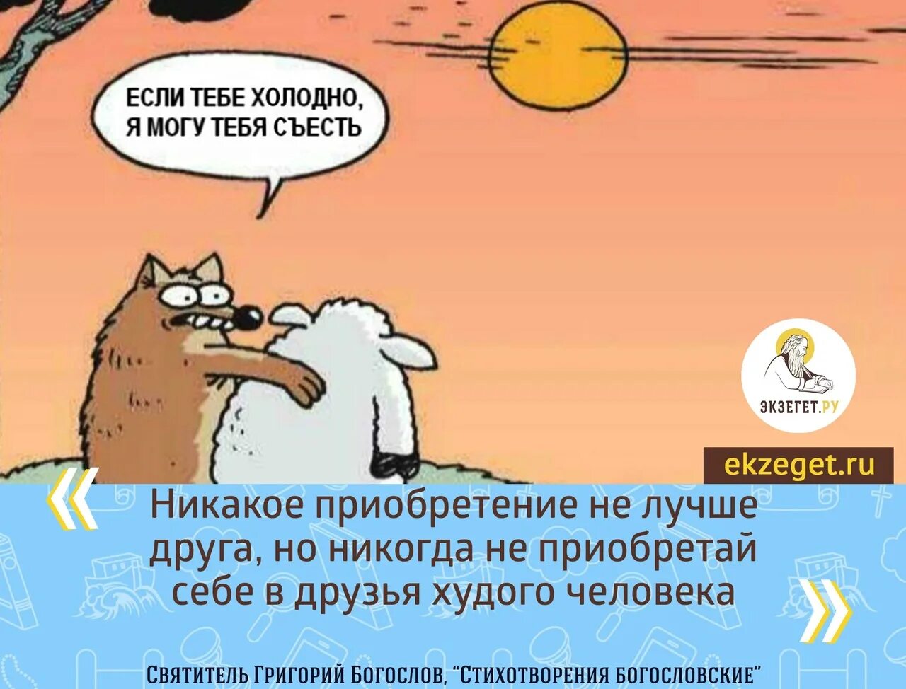 Ощущается холод по всему телу причины. Холодно прикол. Чего так холодно. Каджит пески эльсвейра. Холодно картинки.