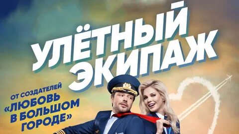 Улетный