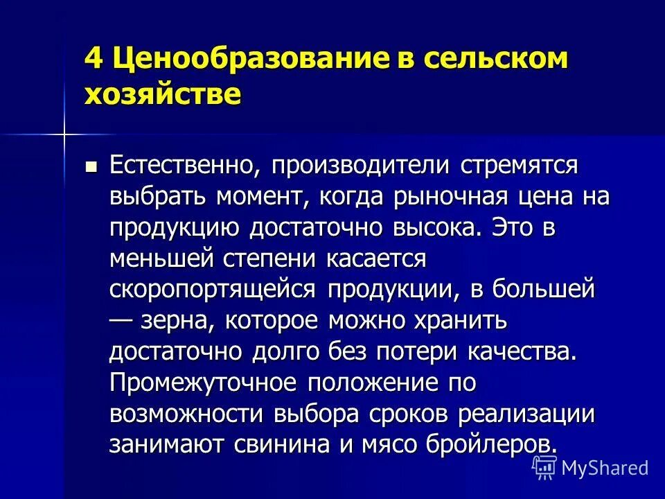 сельскохозяйственная промышленность. ценообразования сельская хозяйстве. сельское хозяйство урожай. посев поля. сельское хозяйство украины.