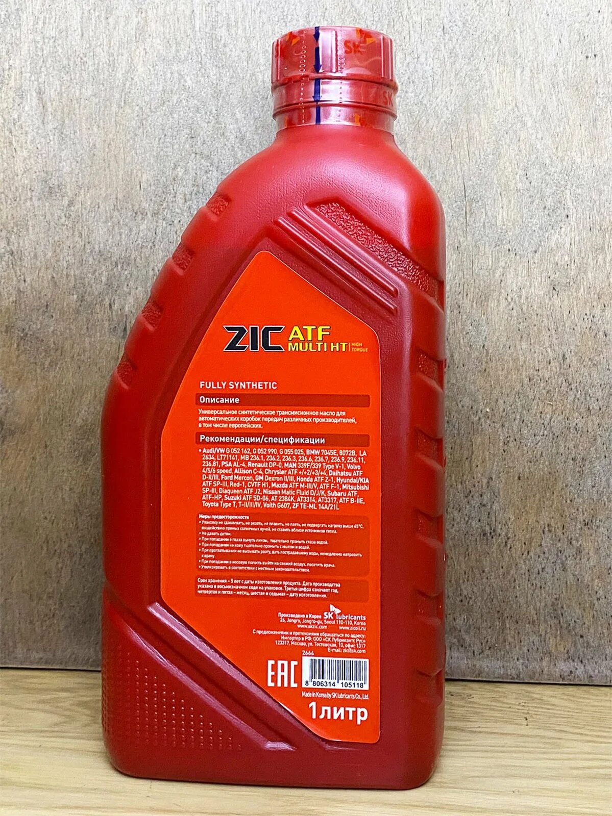 Esso ATF lt 71141. ATF lt 71141 аналоги ZIC. ATF lt 71141 допуски. ZIC ATF Multi HT. Масло atf lt